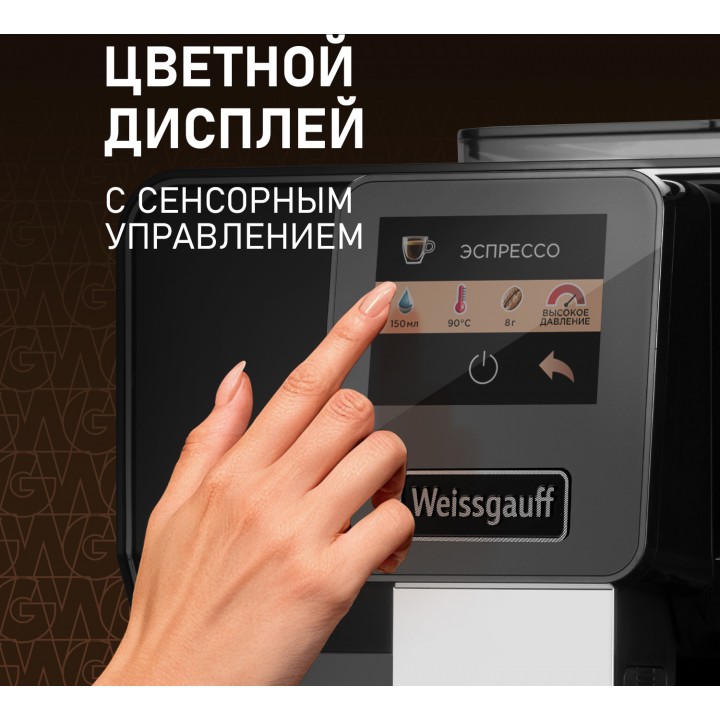 Фото Alt Кофемашина Weissgauff  WCM-330 TFT Touch Cappuccino Nero - 5