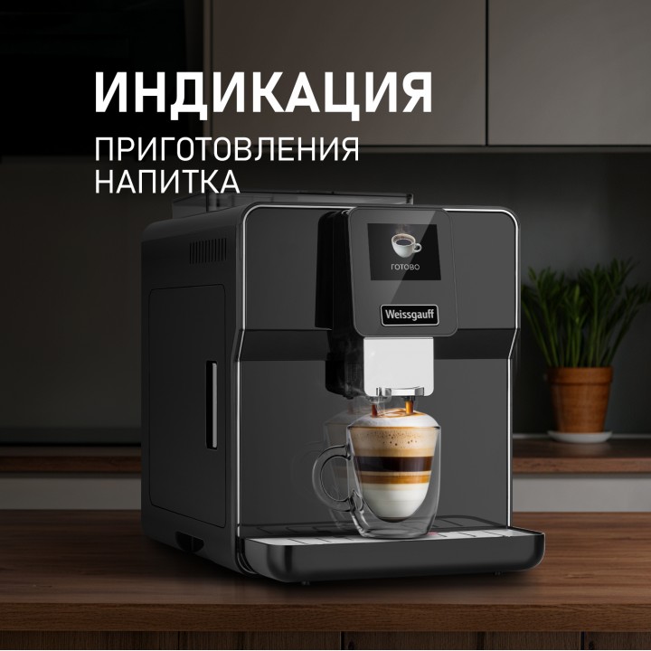 Фото Alt Кофемашина Weissgauff  WCM-330 TFT Touch Cappuccino Nero - 6