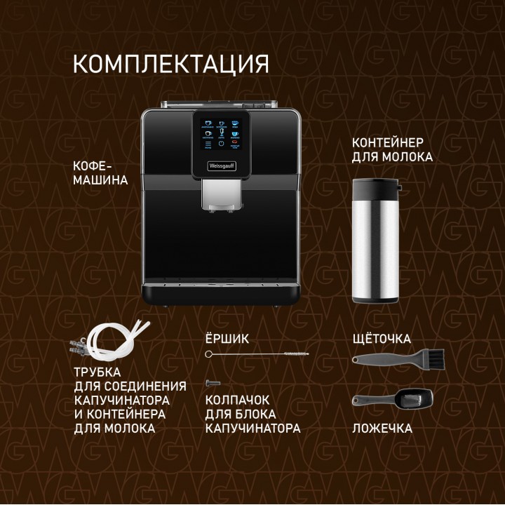 Фото Alt Кофемашина Weissgauff  WCM-330 TFT Touch Cappuccino Nero - 21