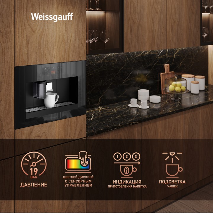 Фото Alt Встраиваемая кофемашина Weissgauff  WCMI-576 Touch Cappuccino - 1