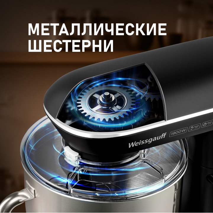 Фото Title Миксер планетарный Weissgauff WSM 147 PDB Metal Gear Silent - 3 Фото Alt Миксер планетарный Weissgauff WSM 147 PDB Metal Gear Silent - 3