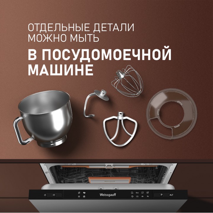 Фото Title Миксер планетарный Weissgauff WSM 147 PDB Metal Gear Silent - 13 Фото Alt Миксер планетарный Weissgauff WSM 147 PDB Metal Gear Silent - 13
