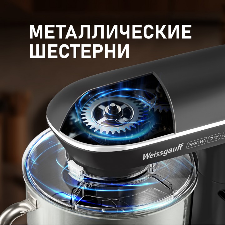 Фото Title Миксер планетарный Weissgauff WSM 190 PDT Metal Gear Silent - 2 Фото Alt Миксер планетарный Weissgauff WSM 190 PDT Metal Gear Silent - 2