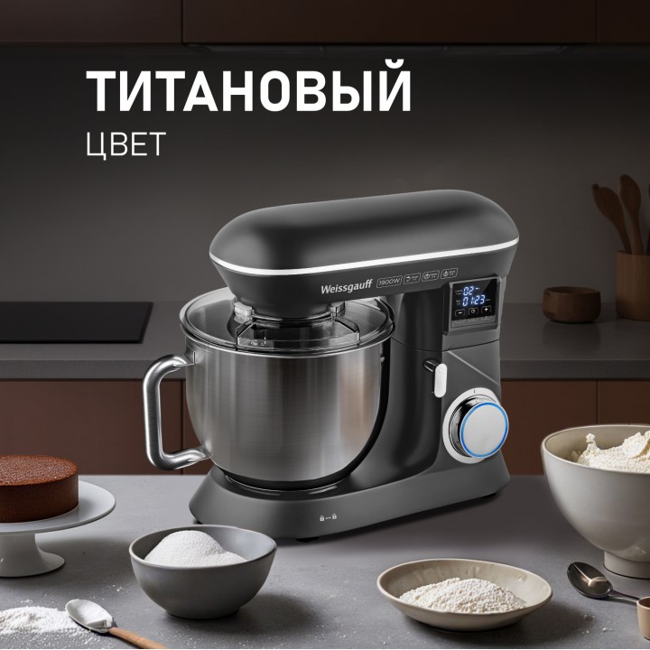 Фото Title Миксер планетарный Weissgauff WSM 190 PDT Metal Gear Silent - 8 Фото Alt Миксер планетарный Weissgauff WSM 190 PDT Metal Gear Silent - 8