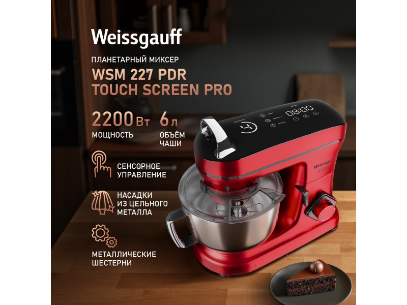 Фото Alt Миксер планетарный Weissgauff  WSM 227 PDR Touch Screen Pro