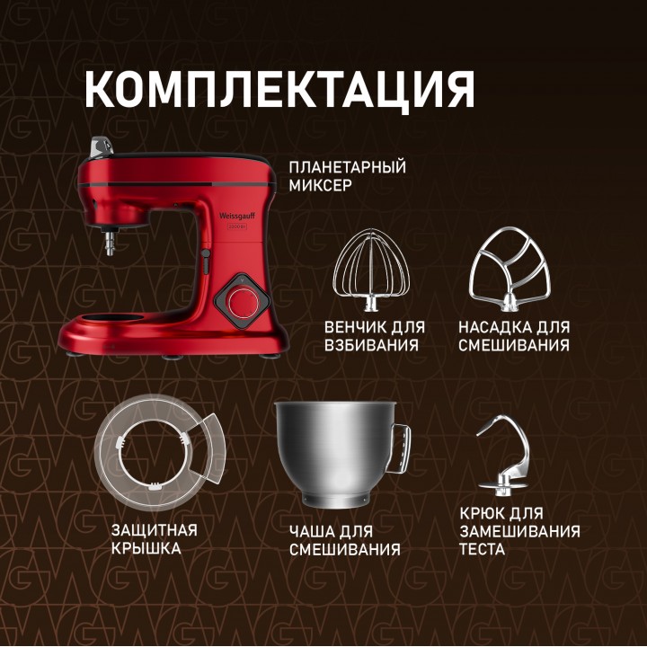 Фото Alt Миксер планетарный Weissgauff  WSM 227 PDR Touch Screen Pro - 18