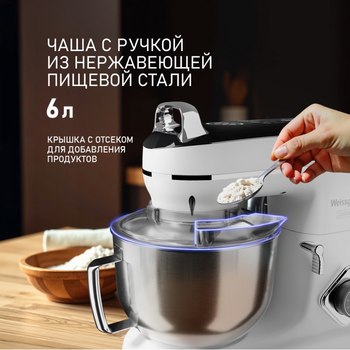 Фото Title Миксер планетарный Weissgauff WSM 228 PDW Touch Screen Pro - 4 Фото Alt Миксер планетарный Weissgauff WSM 228 PDW Touch Screen Pro - 4