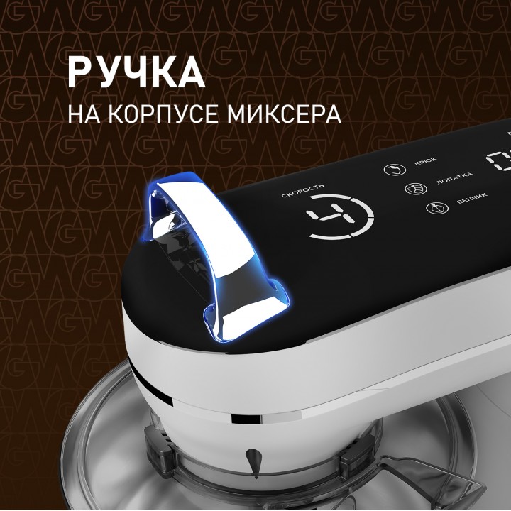 Фото Title Миксер планетарный Weissgauff WSM 228 PDW Touch Screen Pro - 13 Фото Alt Миксер планетарный Weissgauff WSM 228 PDW Touch Screen Pro - 13