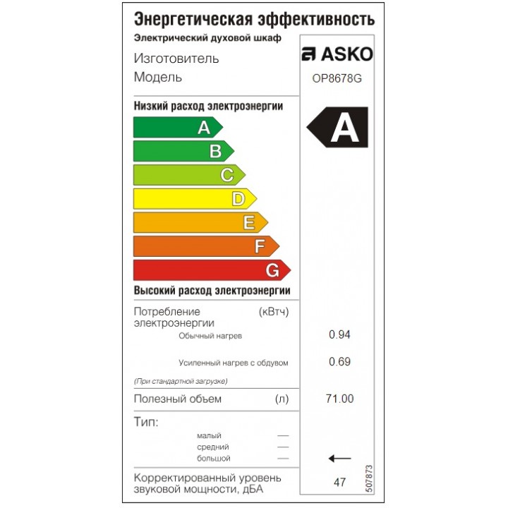Фото Alt Духовой шкаф Asko OP8678G - 3