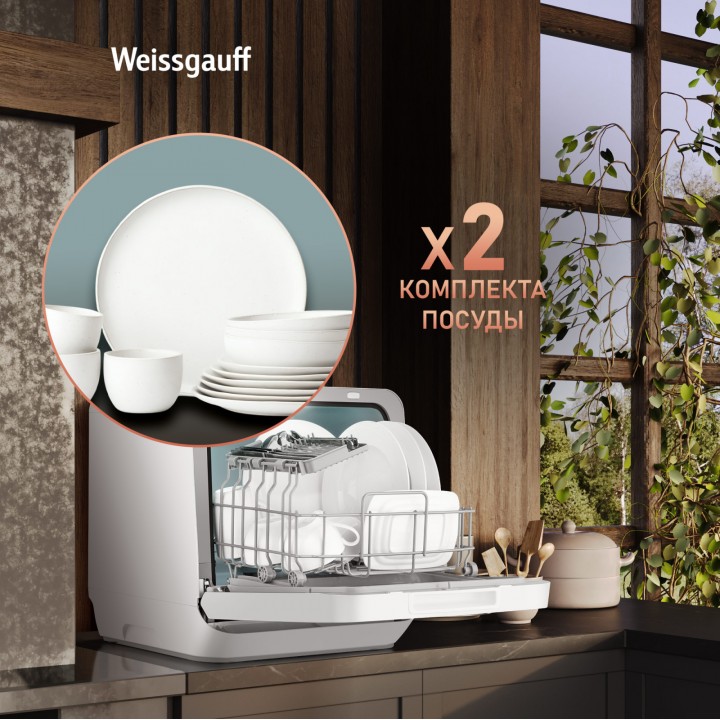 Фото Alt Настольная посудомоечная машина с резервуаром Weissgauff  TDW 4036 D - 3