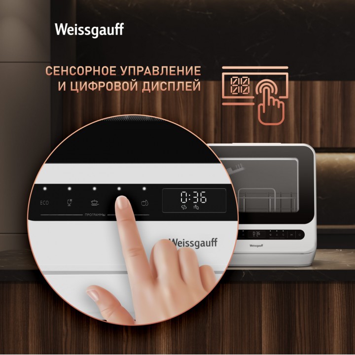 Фото Alt Настольная посудомоечная машина с резервуаром Weissgauff  TDW 4036 D - 8