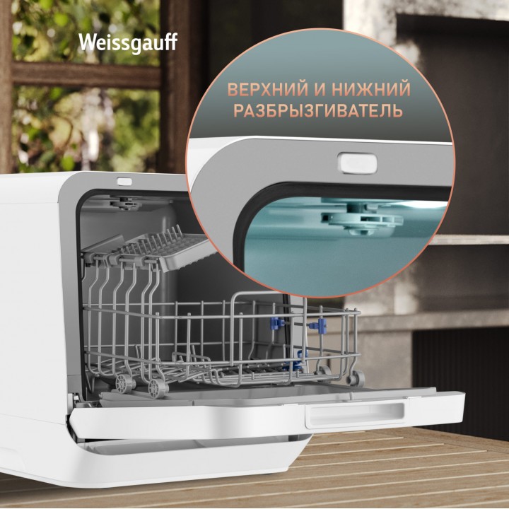 Фото Alt Настольная посудомоечная машина с резервуаром Weissgauff  TDW 4036 D - 9