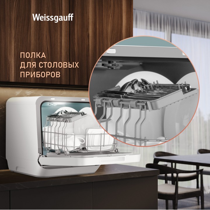 Фото Alt Настольная посудомоечная машина с резервуаром Weissgauff  TDW 4036 D - 11