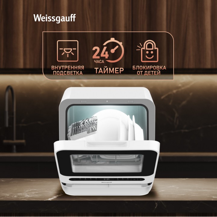 Фото Alt Настольная посудомоечная машина с резервуаром Weissgauff  TDW 4036 D - 12