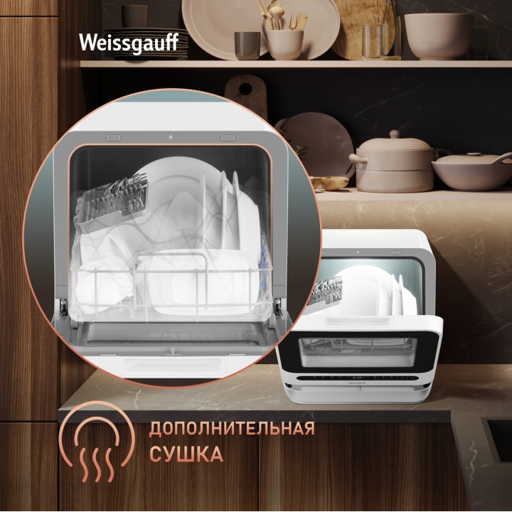 Фото Alt Настольная посудомоечная машина с резервуаром Weissgauff  TDW 4036 D - 14