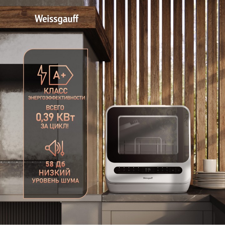Фото Alt Настольная посудомоечная машина с резервуаром Weissgauff  TDW 4036 D - 15