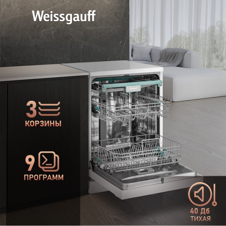 Фото Title Посудомоечная машина с авто-открыванием и инвертором Weissgauff DW 6038 Inverter Touch - 1 Фото Alt Посудомоечная машина с авто-открыванием и инвертором Weissgauff DW 6038 Inverter Touch - 1