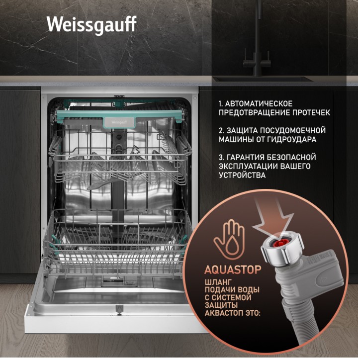 Фото Title Посудомоечная машина с авто-открыванием и инвертором Weissgauff DW 6038 Inverter Touch - 4 Фото Alt Посудомоечная машина с авто-открыванием и инвертором Weissgauff DW 6038 Inverter Touch - 4