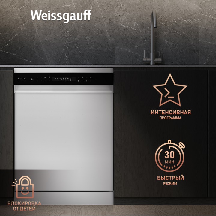Фото Title Посудомоечная машина с авто-открыванием и инвертором Weissgauff DW 6038 Inverter Touch - 6 Фото Alt Посудомоечная машина с авто-открыванием и инвертором Weissgauff DW 6038 Inverter Touch - 6
