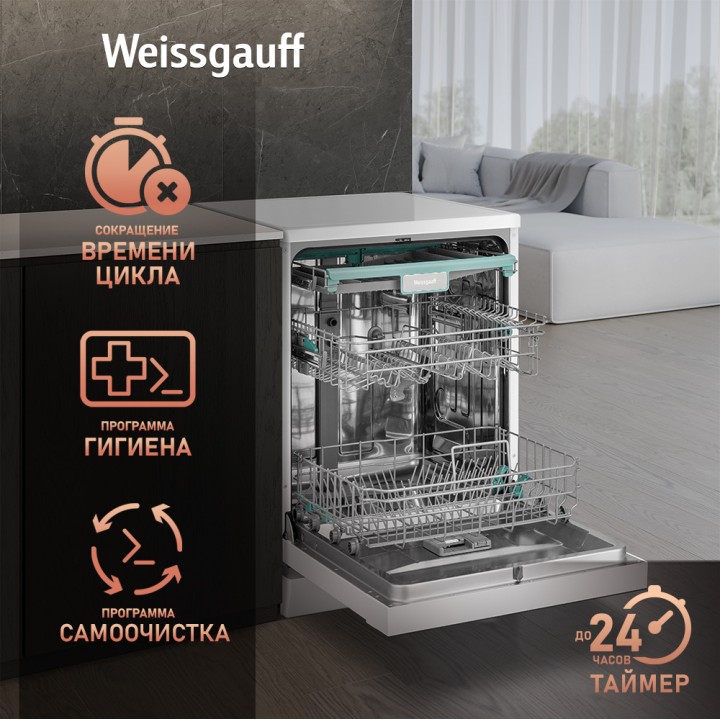 Фото Title Посудомоечная машина с авто-открыванием и инвертором Weissgauff DW 6038 Inverter Touch - 8 Фото Alt Посудомоечная машина с авто-открыванием и инвертором Weissgauff DW 6038 Inverter Touch - 8
