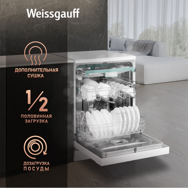 Фото Title Посудомоечная машина с авто-открыванием и инвертором Weissgauff DW 6038 Inverter Touch - 9 Фото Alt Посудомоечная машина с авто-открыванием и инвертором Weissgauff DW 6038 Inverter Touch - 9