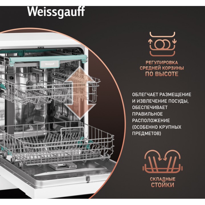 Фото Title Посудомоечная машина с авто-открыванием и инвертором Weissgauff DW 6038 Inverter Touch - 10 Фото Alt Посудомоечная машина с авто-открыванием и инвертором Weissgauff DW 6038 Inverter Touch - 10