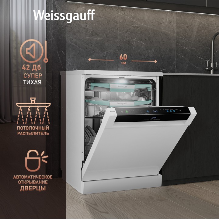 Фото Title Посудомоечная машина с авто-открыванием и инвертором Weissgauff DW 6114 Inverter Touch AutoOpen White - 1 Фото Alt Посудомоечная машина с авто-открыванием и инвертором Weissgauff DW 6114 Inverter Touch AutoOpen White - 1