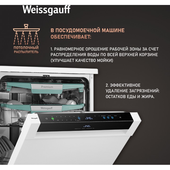 Фото Title Посудомоечная машина с авто-открыванием и инвертором Weissgauff DW 6114 Inverter Touch AutoOpen White - 2 Фото Alt Посудомоечная машина с авто-открыванием и инвертором Weissgauff DW 6114 Inverter Touch AutoOpen White - 2
