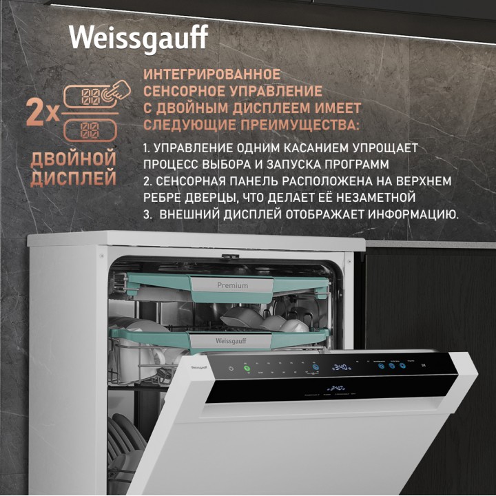 Фото Title Посудомоечная машина с авто-открыванием и инвертором Weissgauff DW 6114 Inverter Touch AutoOpen White - 5 Фото Alt Посудомоечная машина с авто-открыванием и инвертором Weissgauff DW 6114 Inverter Touch AutoOpen White - 5