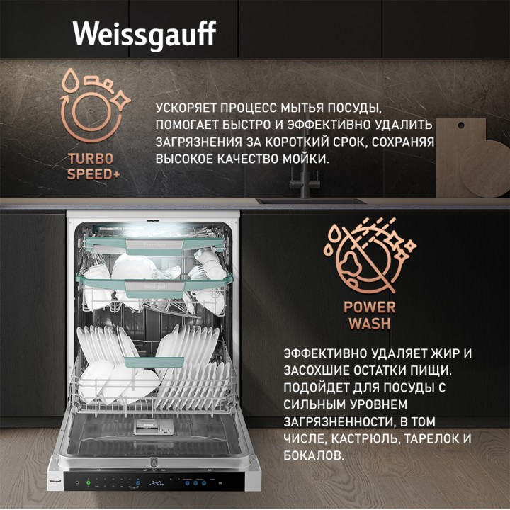 Фото Title Посудомоечная машина с авто-открыванием и инвертором Weissgauff DW 6114 Inverter Touch AutoOpen White - 6 Фото Alt Посудомоечная машина с авто-открыванием и инвертором Weissgauff DW 6114 Inverter Touch AutoOpen White - 6