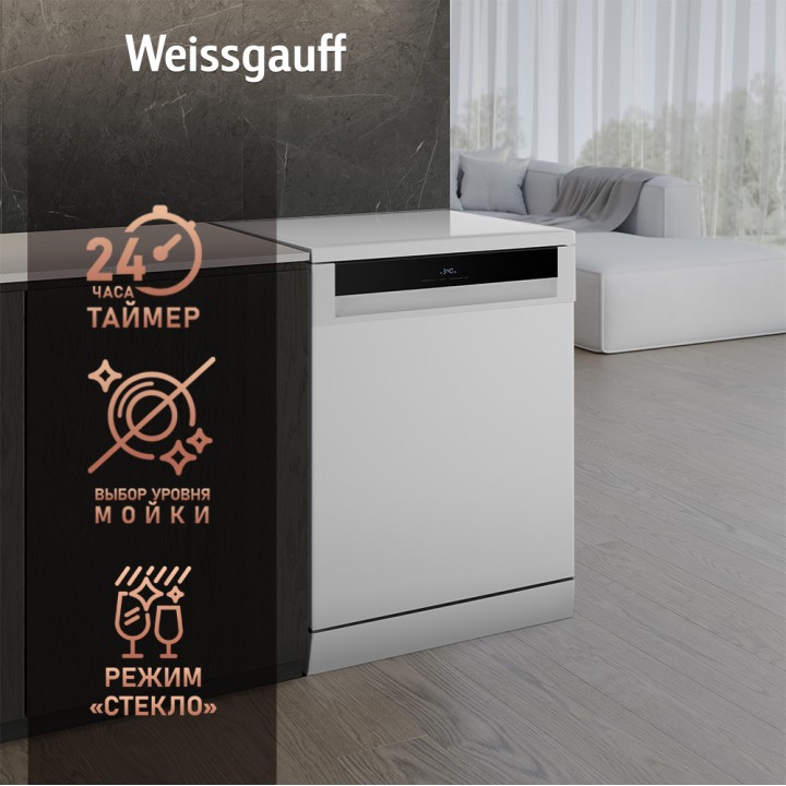 Фото Title Посудомоечная машина с авто-открыванием и инвертором Weissgauff DW 6114 Inverter Touch AutoOpen White - 7 Фото Alt Посудомоечная машина с авто-открыванием и инвертором Weissgauff DW 6114 Inverter Touch AutoOpen White - 7