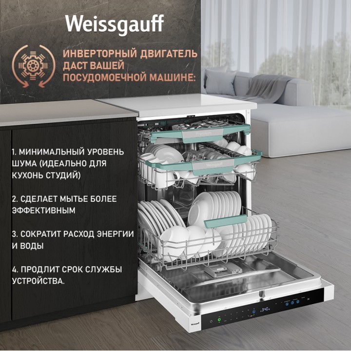 Фото Title Посудомоечная машина с авто-открыванием и инвертором Weissgauff DW 6114 Inverter Touch AutoOpen White - 9 Фото Alt Посудомоечная машина с авто-открыванием и инвертором Weissgauff DW 6114 Inverter Touch AutoOpen White - 9