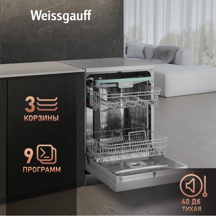 Фото Title Посудомоечная машина с авто-открыванием и инвертором Weissgauff DW 6138 Inverter Touch Inox - 2 Фото Alt Посудомоечная машина с авто-открыванием и инвертором Weissgauff DW 6138 Inverter Touch Inox - 2