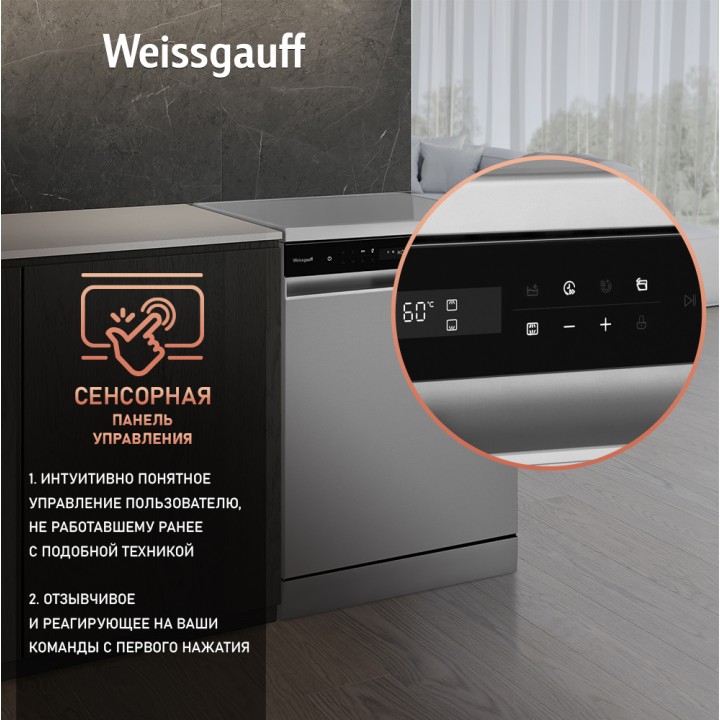 Фото Title Посудомоечная машина с авто-открыванием и инвертором Weissgauff DW 6138 Inverter Touch Inox - 4 Фото Alt Посудомоечная машина с авто-открыванием и инвертором Weissgauff DW 6138 Inverter Touch Inox - 4