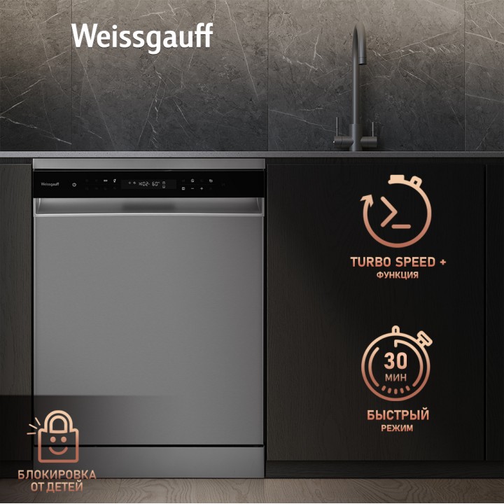 Фото Title Посудомоечная машина с авто-открыванием и инвертором Weissgauff DW 6138 Inverter Touch Inox - 7 Фото Alt Посудомоечная машина с авто-открыванием и инвертором Weissgauff DW 6138 Inverter Touch Inox - 7