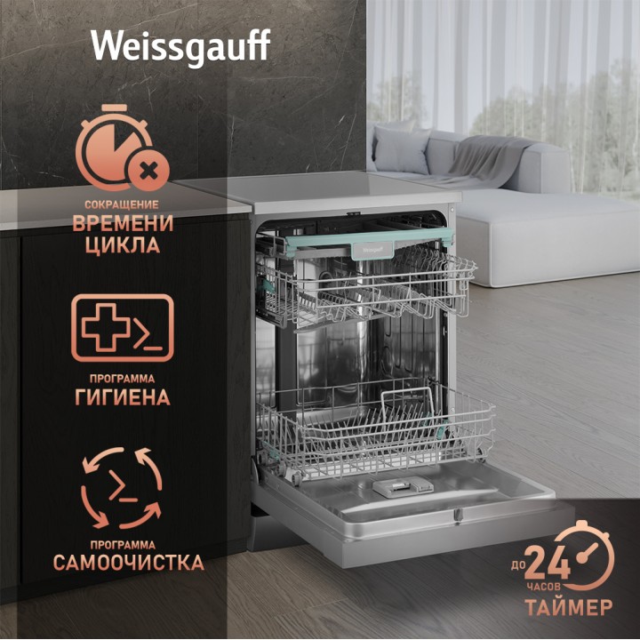 Фото Title Посудомоечная машина с авто-открыванием и инвертором Weissgauff DW 6138 Inverter Touch Inox - 9 Фото Alt Посудомоечная машина с авто-открыванием и инвертором Weissgauff DW 6138 Inverter Touch Inox - 9
