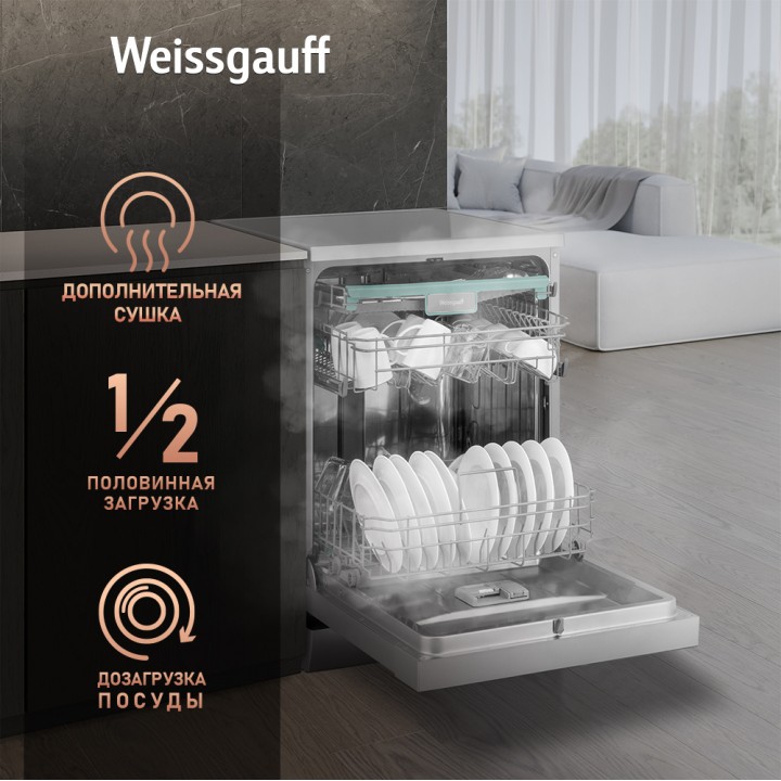 Фото Title Посудомоечная машина с авто-открыванием и инвертором Weissgauff DW 6138 Inverter Touch Inox - 10 Фото Alt Посудомоечная машина с авто-открыванием и инвертором Weissgauff DW 6138 Inverter Touch Inox - 10