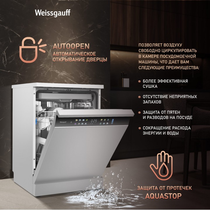 Фото Title Посудомоечная машина с авто-открыванием и инвертором Weissgauff DW 6138 Touch Inverter Autoopen - 3 Фото Alt Посудомоечная машина с авто-открыванием и инвертором Weissgauff DW 6138 Touch Inverter Autoopen - 3