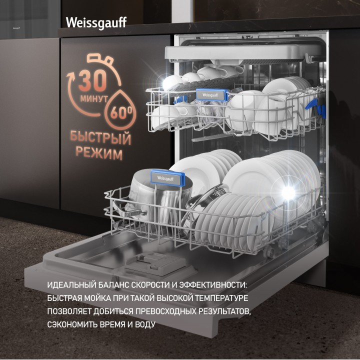 Фото Title Посудомоечная машина с авто-открыванием и инвертором Weissgauff DW 6138 Touch Inverter Autoopen - 5 Фото Alt Посудомоечная машина с авто-открыванием и инвертором Weissgauff DW 6138 Touch Inverter Autoopen - 5