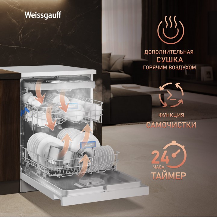 Фото Title Посудомоечная машина с авто-открыванием и инвертором Weissgauff DW 6138 Touch Inverter Autoopen - 9 Фото Alt Посудомоечная машина с авто-открыванием и инвертором Weissgauff DW 6138 Touch Inverter Autoopen - 9