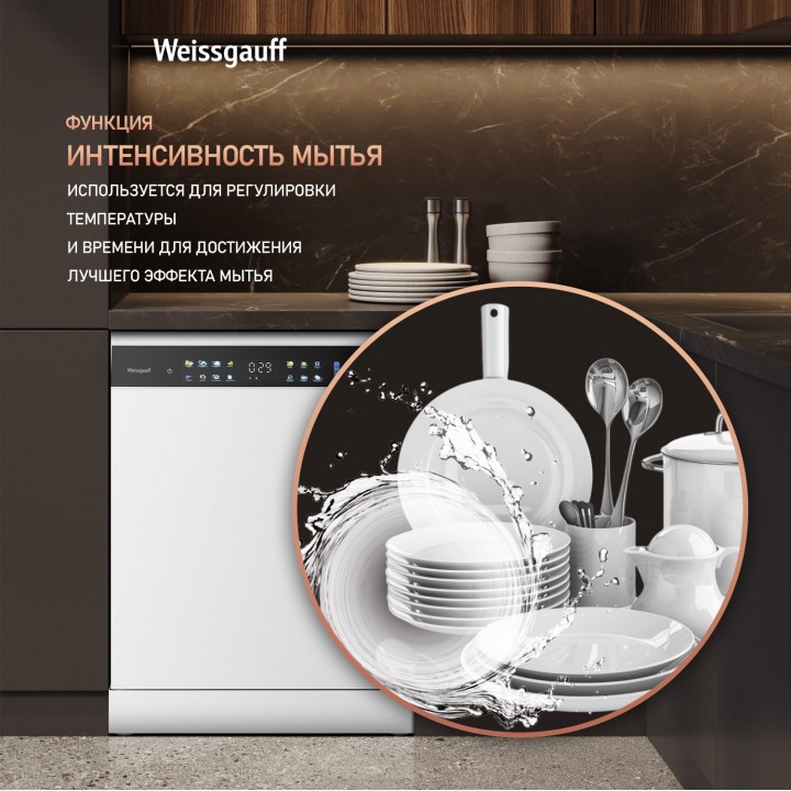 Фото Title Посудомоечная машина с авто-открыванием и инвертором Weissgauff DW 6138 Touch Inverter Autoopen - 10 Фото Alt Посудомоечная машина с авто-открыванием и инвертором Weissgauff DW 6138 Touch Inverter Autoopen - 10