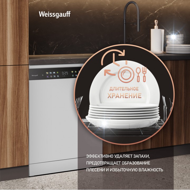 Фото Title Посудомоечная машина с авто-открыванием и инвертором Weissgauff DW 6138 Touch Inverter Autoopen - 11 Фото Alt Посудомоечная машина с авто-открыванием и инвертором Weissgauff DW 6138 Touch Inverter Autoopen - 11