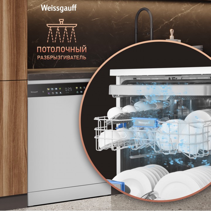 Фото Title Посудомоечная машина с авто-открыванием и инвертором Weissgauff DW 6138 Touch Inverter Autoopen - 13 Фото Alt Посудомоечная машина с авто-открыванием и инвертором Weissgauff DW 6138 Touch Inverter Autoopen - 13