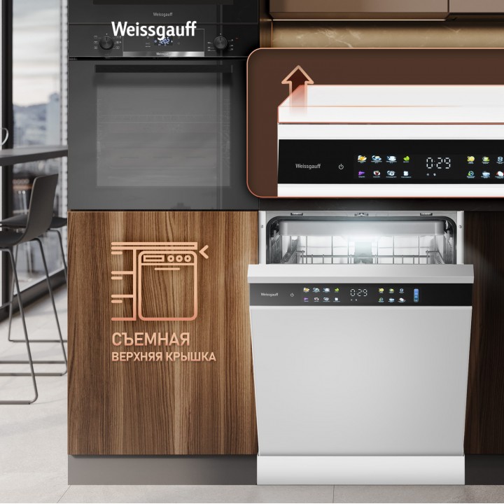 Фото Title Посудомоечная машина с авто-открыванием и инвертором Weissgauff DW 6138 Touch Inverter Autoopen - 16 Фото Alt Посудомоечная машина с авто-открыванием и инвертором Weissgauff DW 6138 Touch Inverter Autoopen - 16
