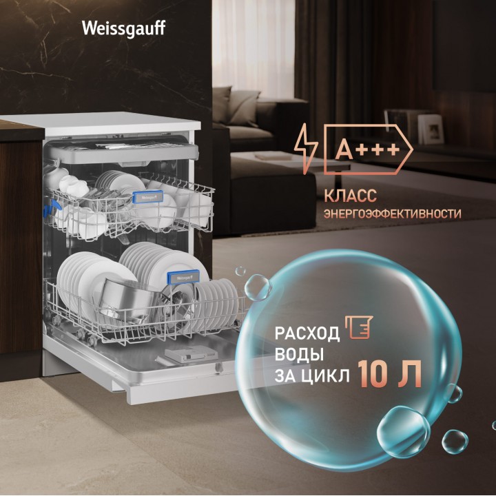 Фото Title Посудомоечная машина с авто-открыванием и инвертором Weissgauff DW 6138 Touch Inverter Autoopen - 17 Фото Alt Посудомоечная машина с авто-открыванием и инвертором Weissgauff DW 6138 Touch Inverter Autoopen - 17