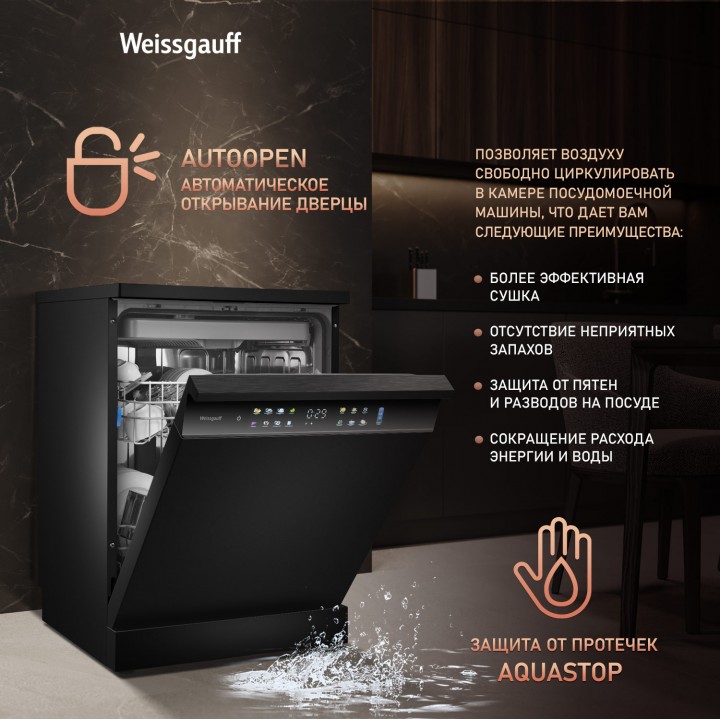 Фото Title Посудомоечная машина с авто-открыванием и инвертором Weissgauff DW 6138 Touch Inverter Autoopen Black - 1 Фото Alt Посудомоечная машина с авто-открыванием и инвертором Weissgauff DW 6138 Touch Inverter Autoopen Black - 1