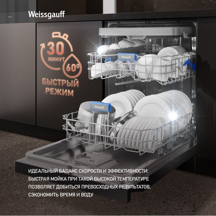 Фото Title Посудомоечная машина с авто-открыванием и инвертором Weissgauff DW 6138 Touch Inverter Autoopen Black - 3 Фото Alt Посудомоечная машина с авто-открыванием и инвертором Weissgauff DW 6138 Touch Inverter Autoopen Black - 3