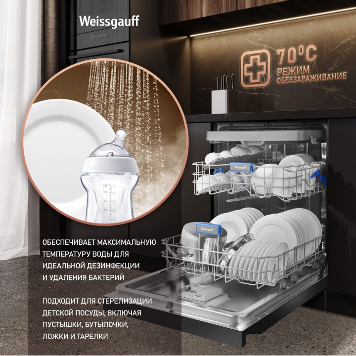 Фото Title Посудомоечная машина с авто-открыванием и инвертором Weissgauff DW 6138 Touch Inverter Autoopen Black - 5 Фото Alt Посудомоечная машина с авто-открыванием и инвертором Weissgauff DW 6138 Touch Inverter Autoopen Black - 5