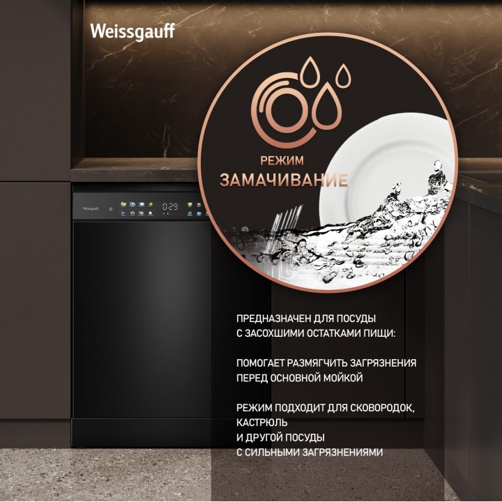 Фото Title Посудомоечная машина с авто-открыванием и инвертором Weissgauff DW 6138 Touch Inverter Autoopen Black - 6 Фото Alt Посудомоечная машина с авто-открыванием и инвертором Weissgauff DW 6138 Touch Inverter Autoopen Black - 6