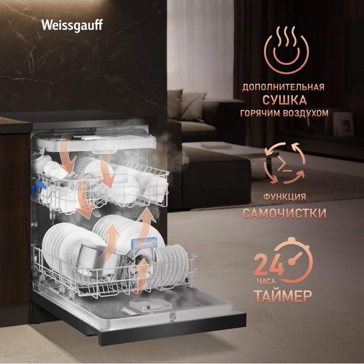 Фото Title Посудомоечная машина с авто-открыванием и инвертором Weissgauff DW 6138 Touch Inverter Autoopen Black - 7 Фото Alt Посудомоечная машина с авто-открыванием и инвертором Weissgauff DW 6138 Touch Inverter Autoopen Black - 7